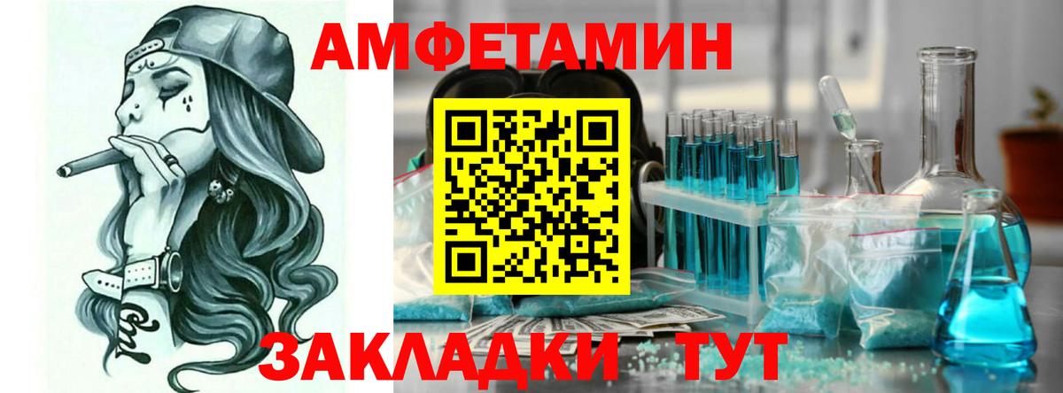 Амфетамин 98%  MEGA вход  Канаш  Вход с VPN 