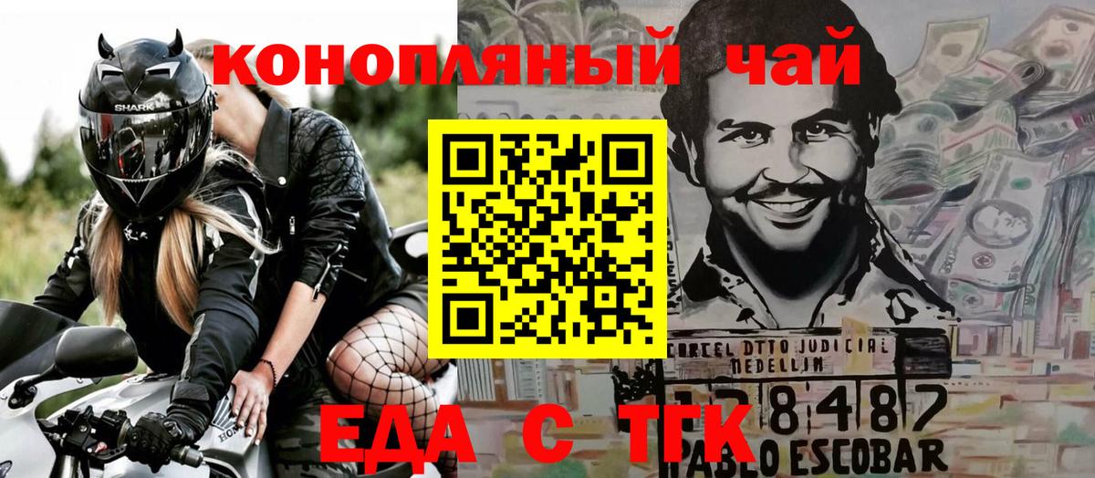 Печенье с ТГК марихуана Канаш