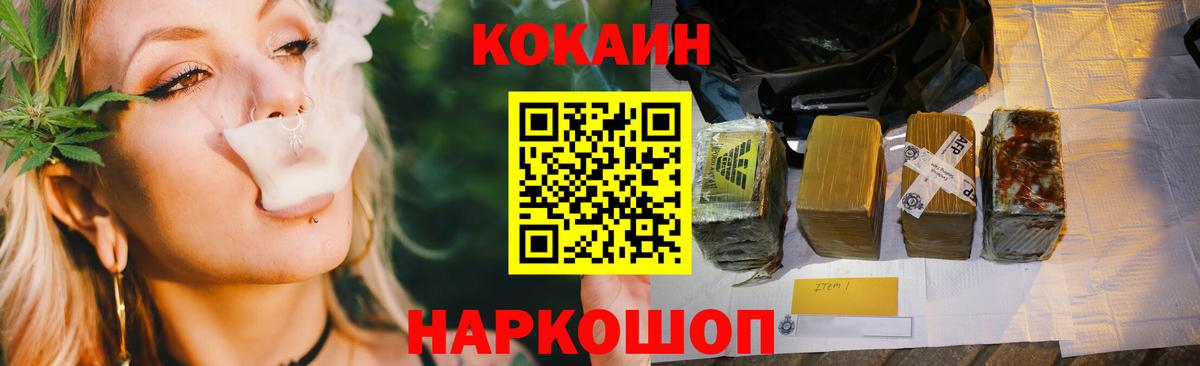КОКАИН VHQ  сколько стоит  Канаш  Вход с VPN 