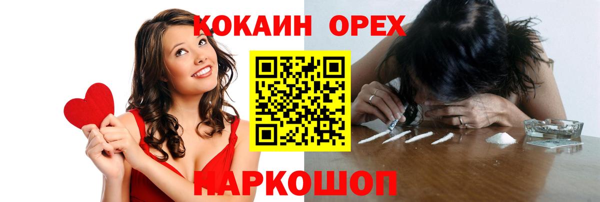 Кокаин Колумбийский Канаш