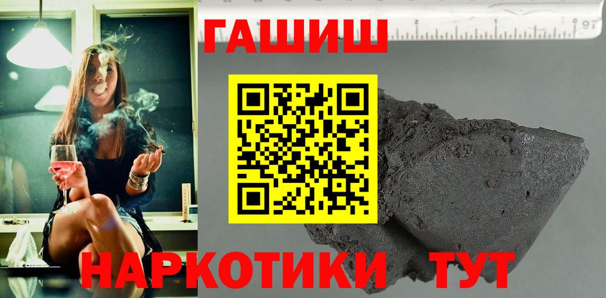 ГАШИШ VHQ  купить наркоту  Канаш  ГАШ Ice-O-Lator  Вход с VPN 