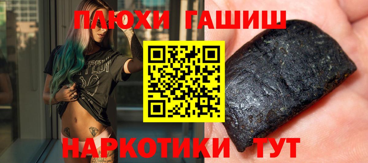 Гашиш VHQ  купить наркотик  ГАШ  Гашиш hashish  Канаш 