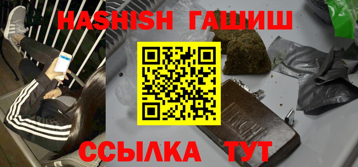 ГАШИШ Ice-O-Lator Канаш