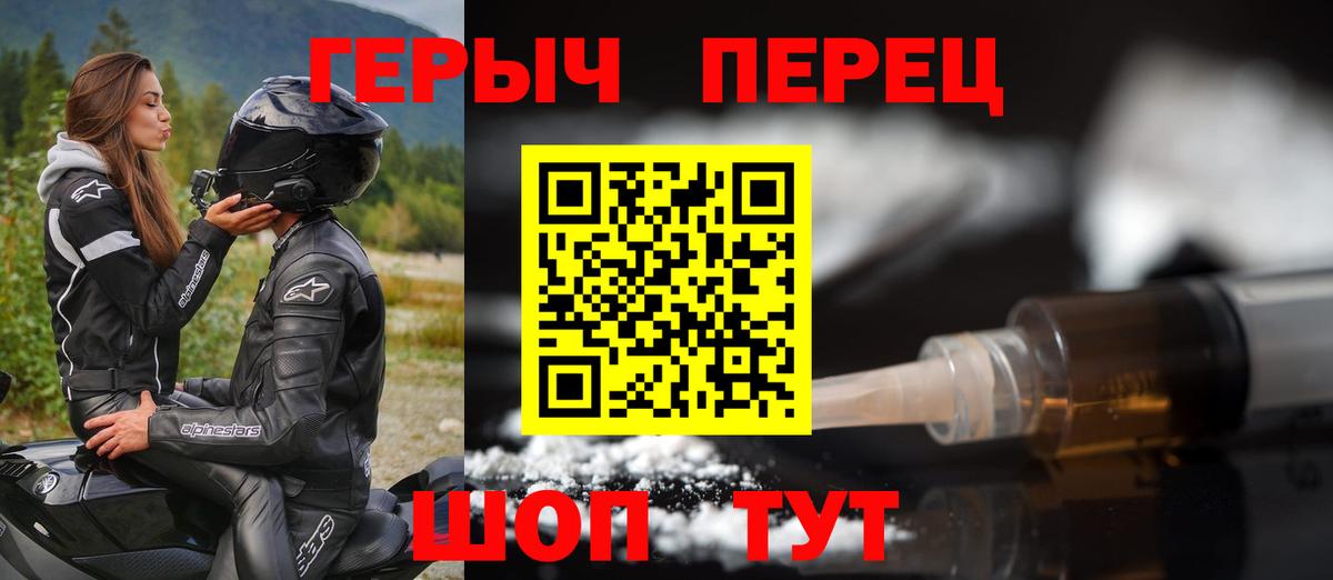 ГЕРОИН  Канаш  ГЕРОИН гречка 