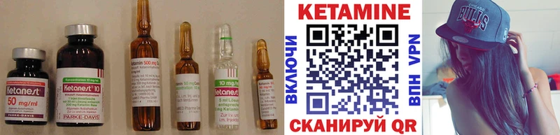 Кетамин ketamine Канаш