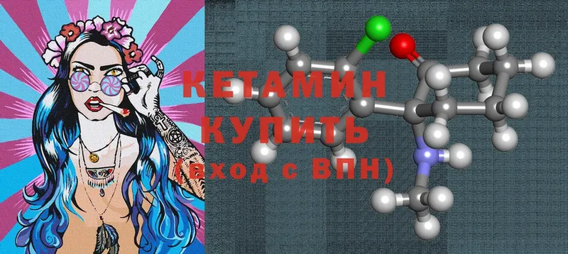 КЕТАМИН ketamine  Канаш 