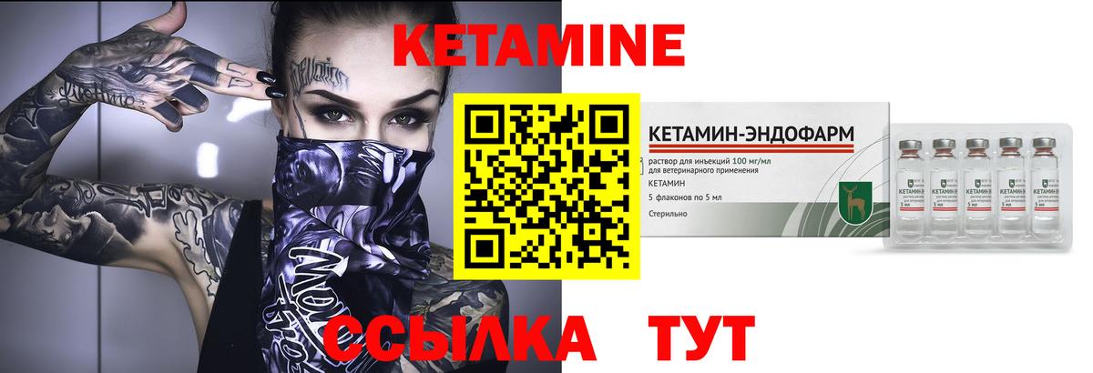Кетамин VHQ  Кетамин VHQ  Канаш  Вход с VPN 