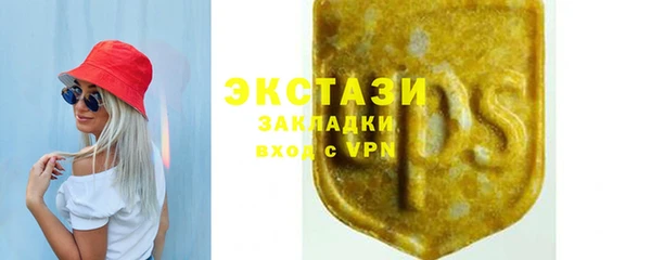 экстази Протвино