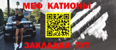 мяу мяу мука Балаково