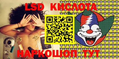 марки lsd Гай
