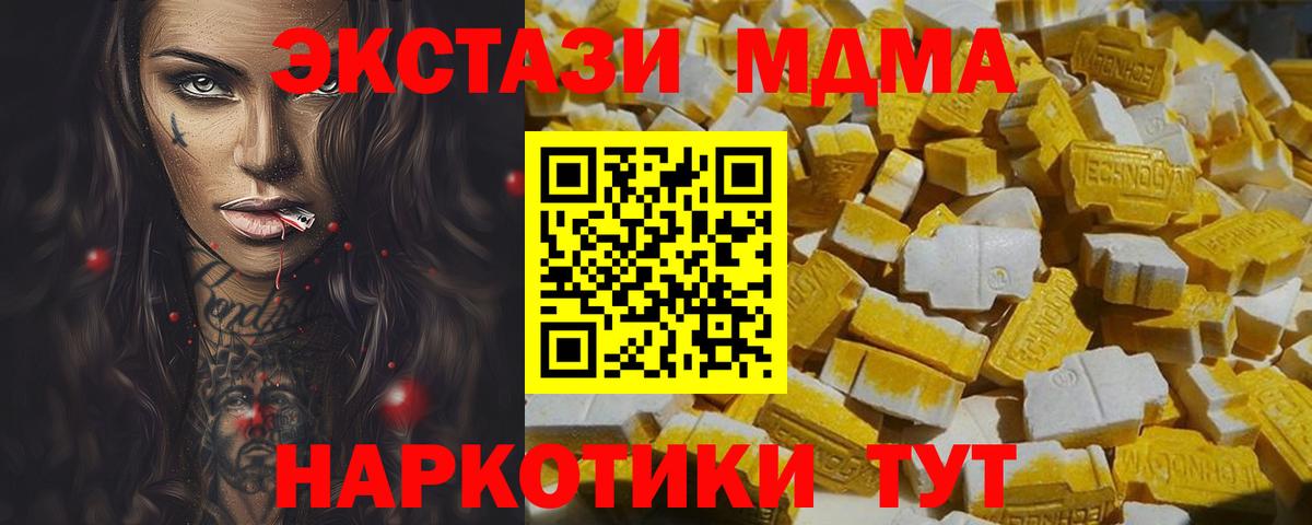 МДМА  МДМА кристаллы  Канаш  Вход с VPN  МДМА кристаллы 