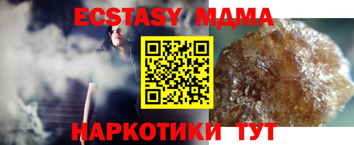 МДМА молли Канаш