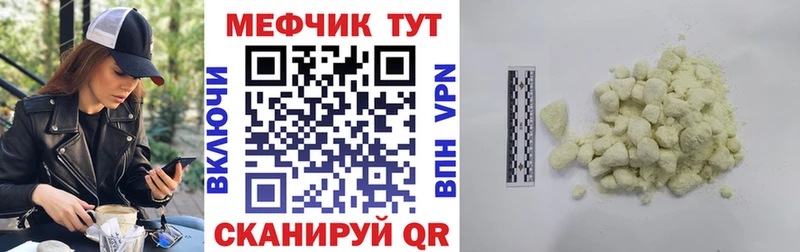 Меф мука  Канаш 