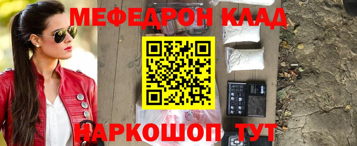 купить наркоту  МЕФ VHQ  МЕФ  Канаш  Меф  Вход с VPN  МЯУ-МЯУ mephedrone 