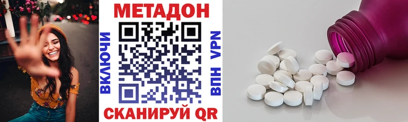 купить наркотики цена  Канаш  Метадон белоснежный 