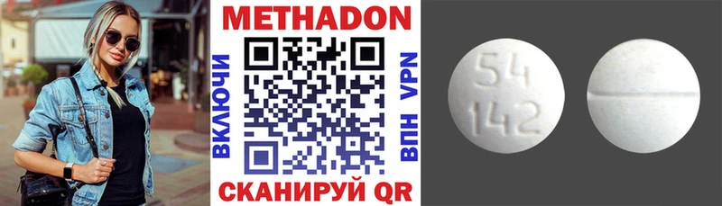 МЕТАДОН кристалл Канаш
