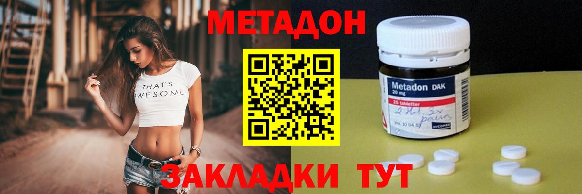 МЕТАДОН VHQ Канаш