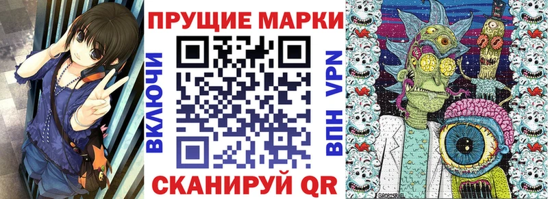 Марки NBOMe 1,8мг Канаш