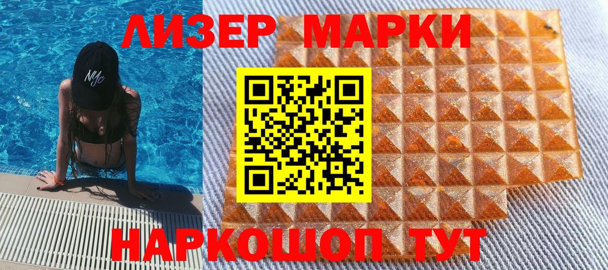 купить наркоту  Наркотические марки 1,8мг  Вход с VPN  Канаш  Марки N-bome 