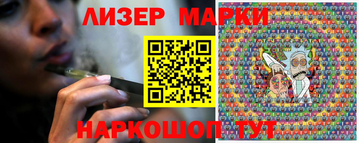 Марки NBOMe 1,8мг  Марки NBOMe 1,8мг  Канаш 