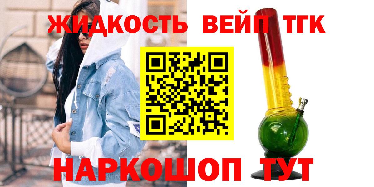 Дистиллят ТГК вейп Канаш